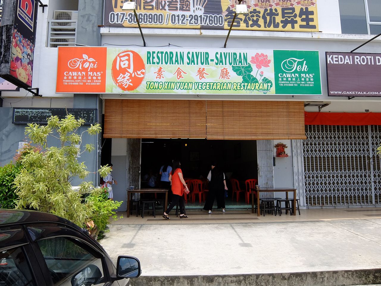 マレー語・中国語・英語の看板を掲げた素食レストランの入口（ジョホール）