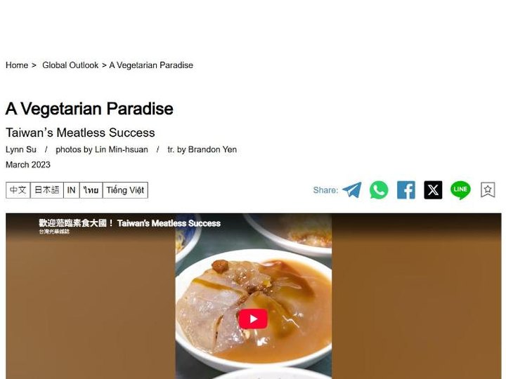 Screenshot of the source article (Taiwan Panorama)