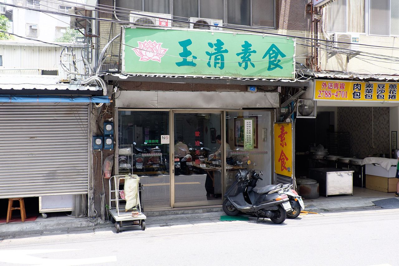 蓮の花の絵と「素食」の文字が入った看板を掲げる、台北市南港区の素食の食堂