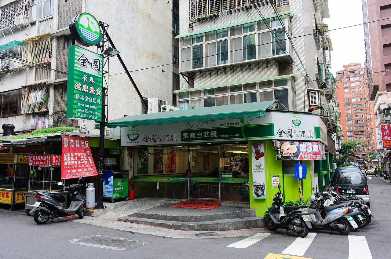 Mặt tiền một quán buffet chay ở Đài Bắc, biển hiệu ghi 素食自助餐